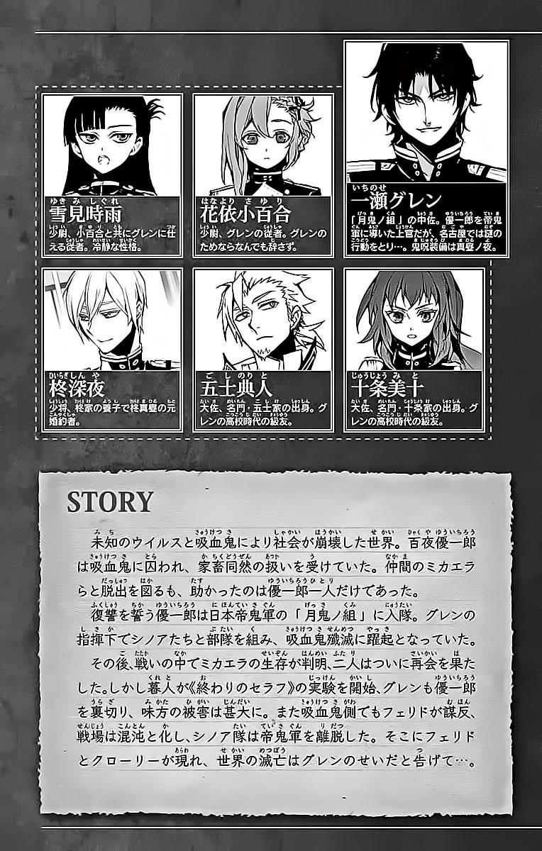 Owari No Seraph Chapter 48 - Trang 2