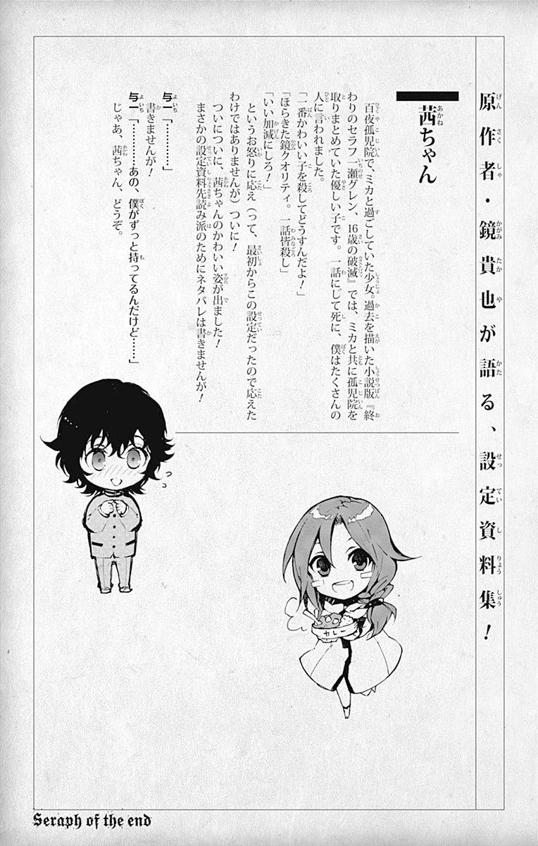 Owari No Seraph Chapter 47 - Trang 2