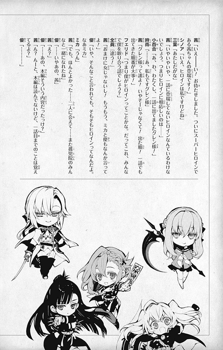 Owari No Seraph Chapter 47 - Trang 2