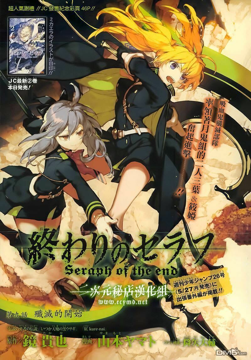 Owari No Seraph Chapter 7 - Trang 2