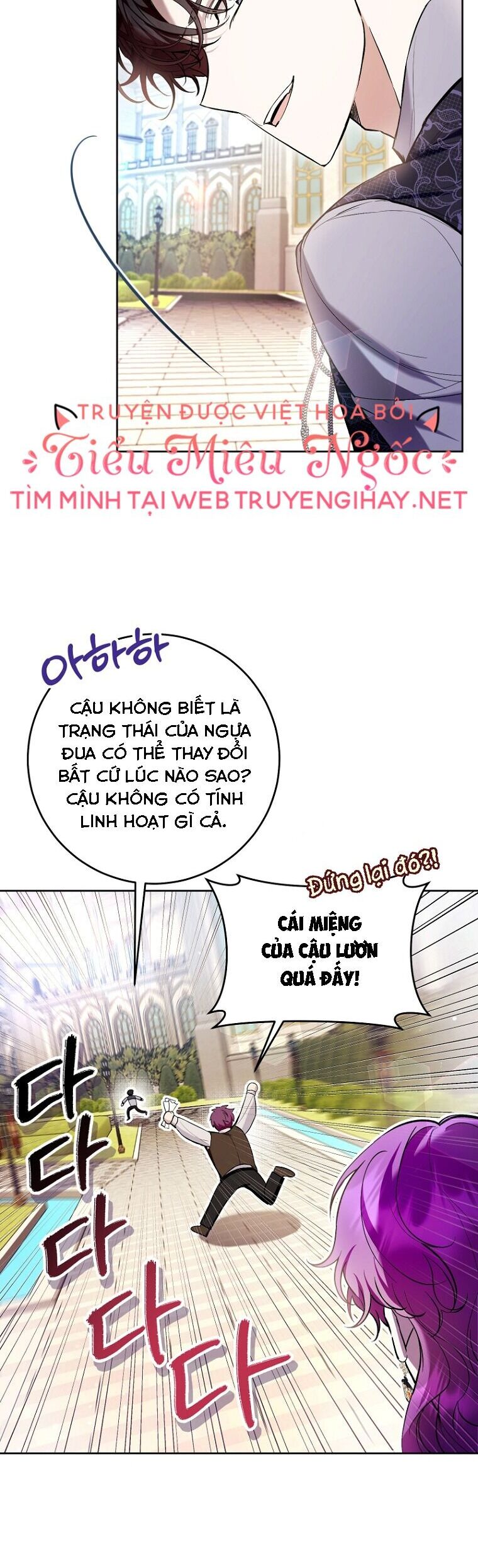 Làm Ác Nữ Bộ Không Tuyệt Sao? Chapter 45 - Trang 2