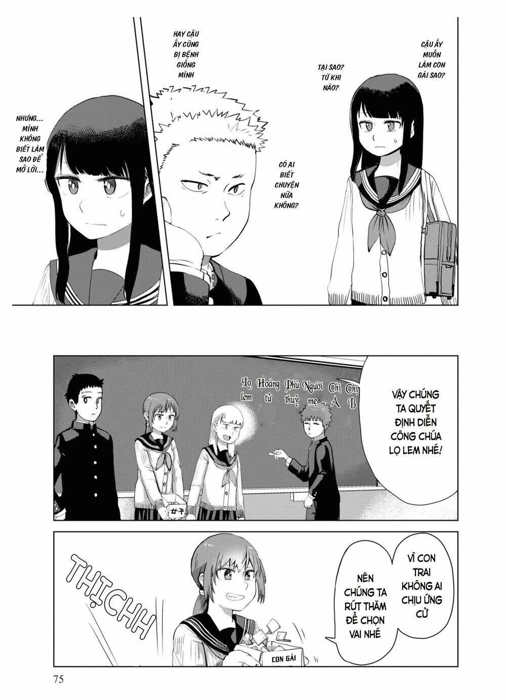 Ore Ga Watashi Ni Naru Made Chapter 32 - Trang 2