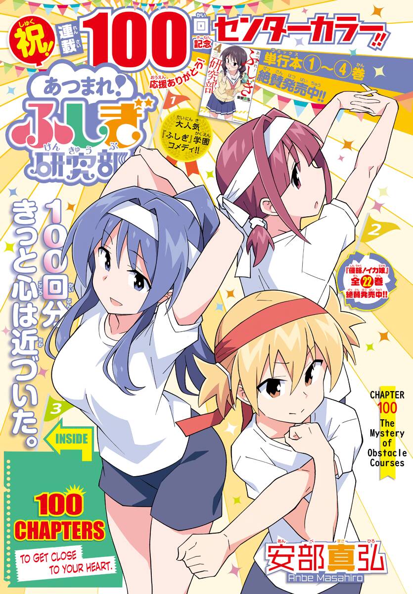 Atsumare! Fushigi Kenkyuubu Chapter 100 - Trang 2