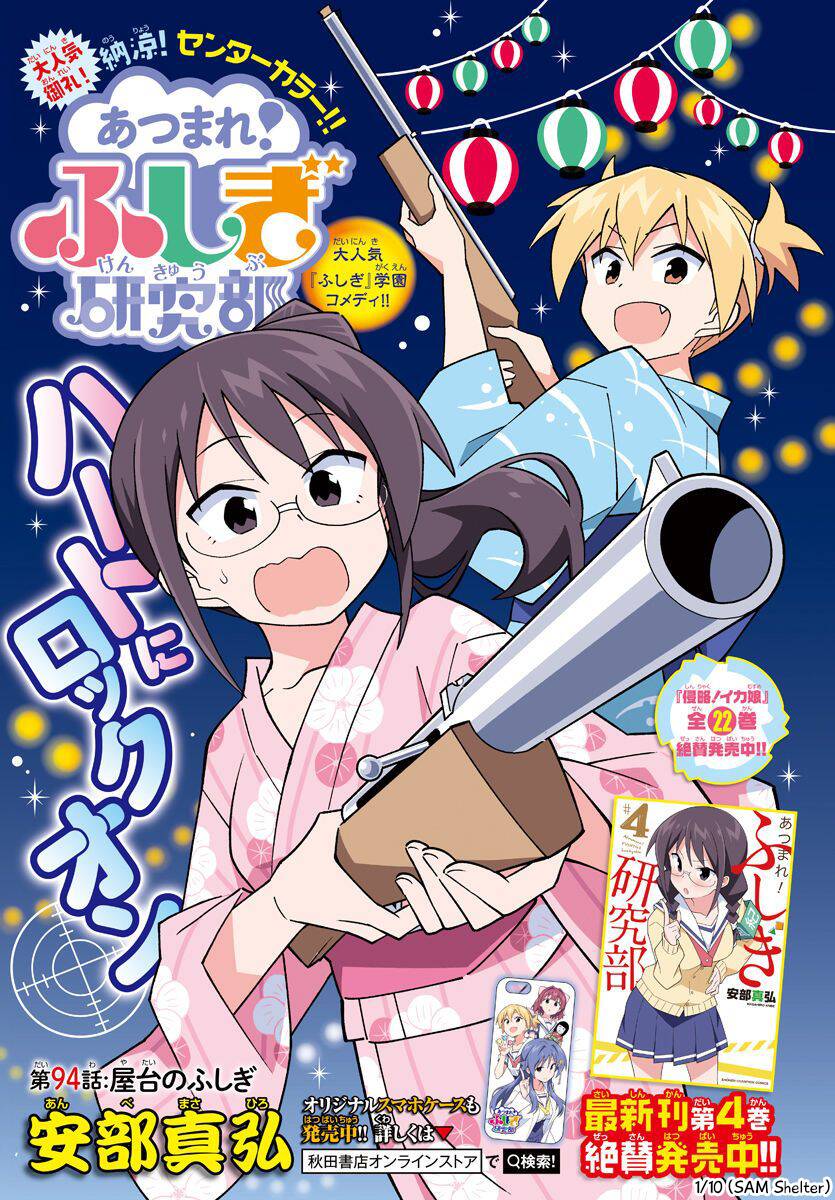 Atsumare! Fushigi Kenkyuubu Chapter 94 - Trang 2