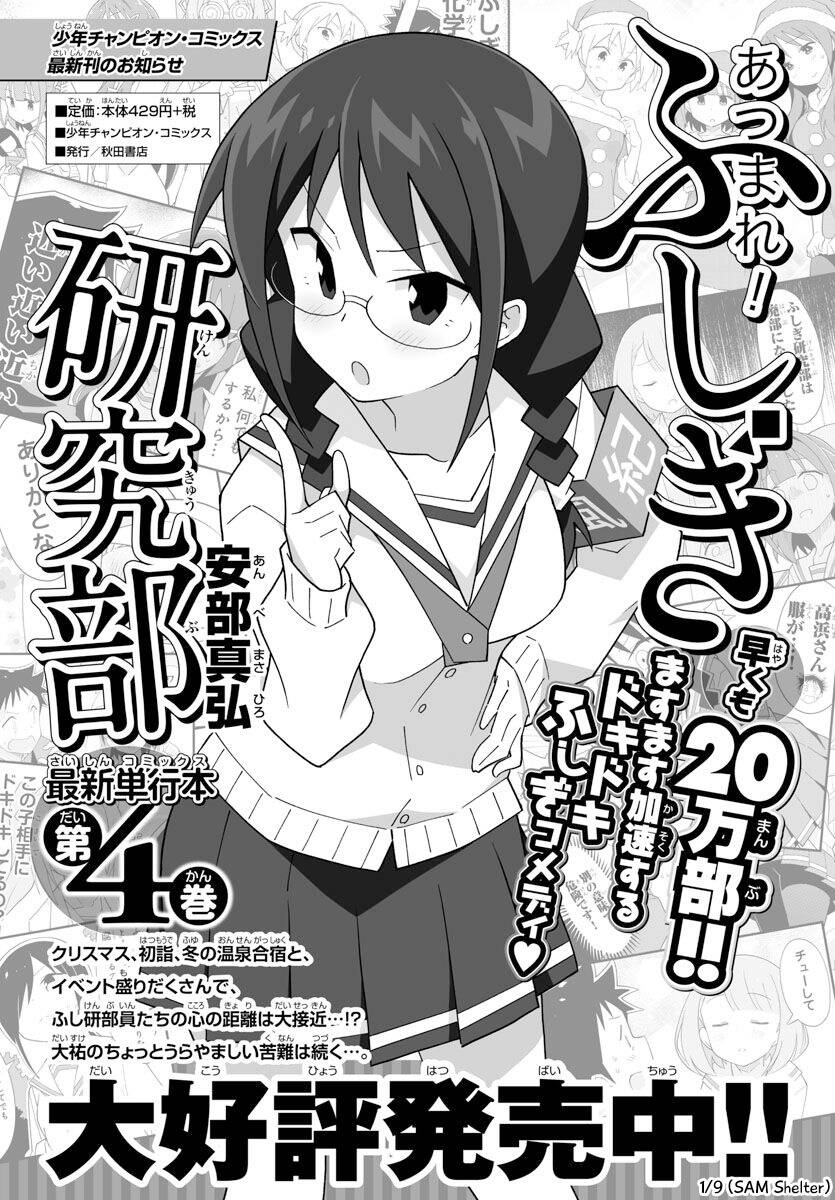 Atsumare! Fushigi Kenkyuubu Chapter 89 - Trang 2