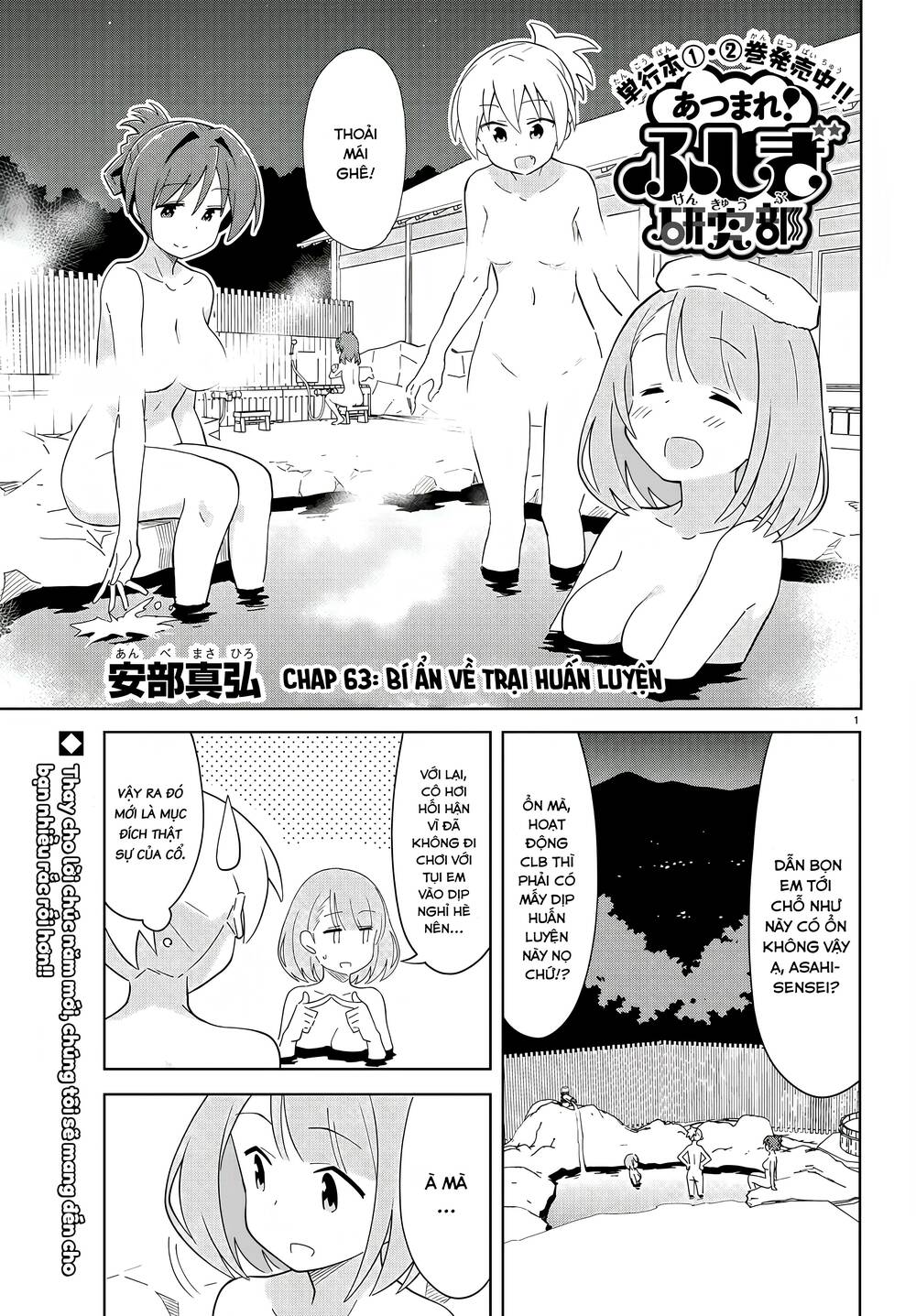 Atsumare! Fushigi Kenkyuubu Chapter 63 - Trang 2