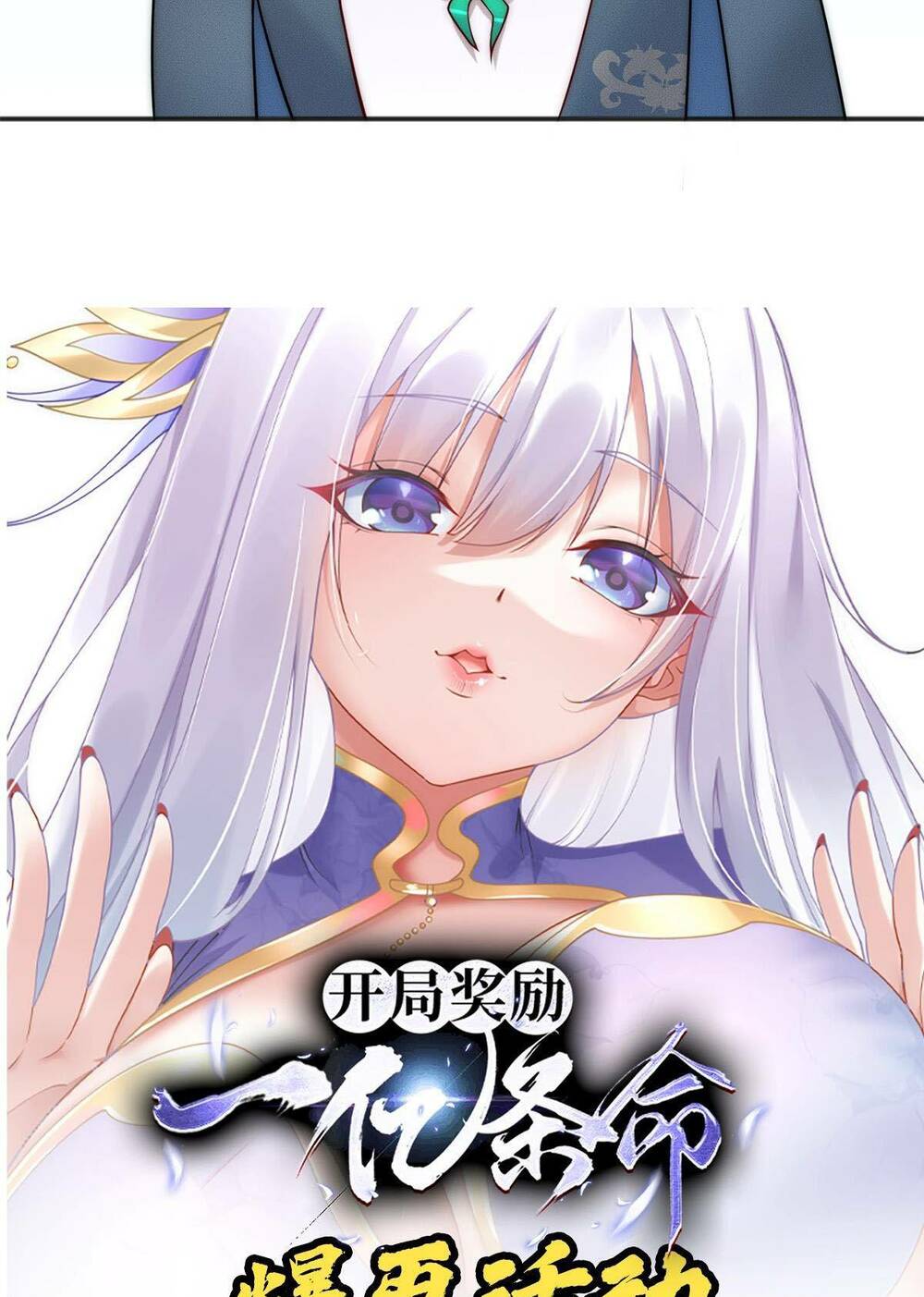 Bắt Đầu Ban Thưởng Một Trăm Triệu Mạng Chapter 19 - Trang 2