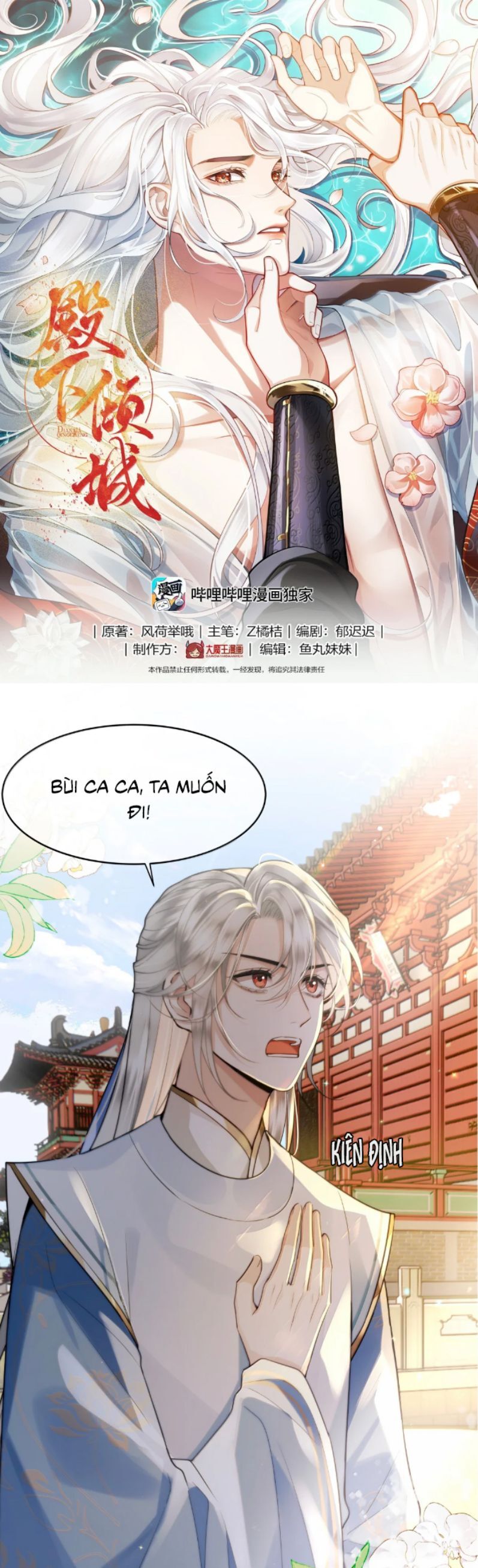 Điện Hạ Khuynh Thành Chapter 126 - Trang 2