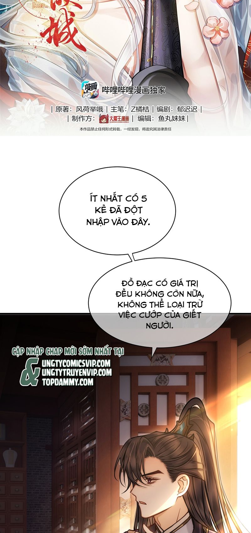 Điện Hạ Khuynh Thành Chapter 72 - Trang 2