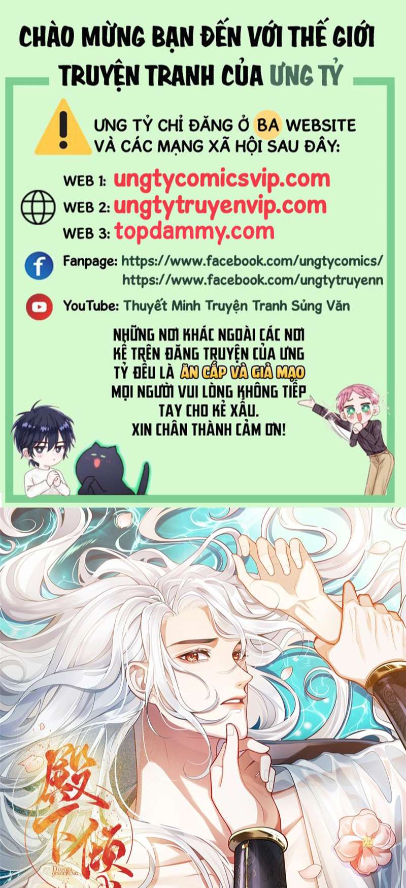 Điện Hạ Khuynh Thành Chapter 58 - Trang 2