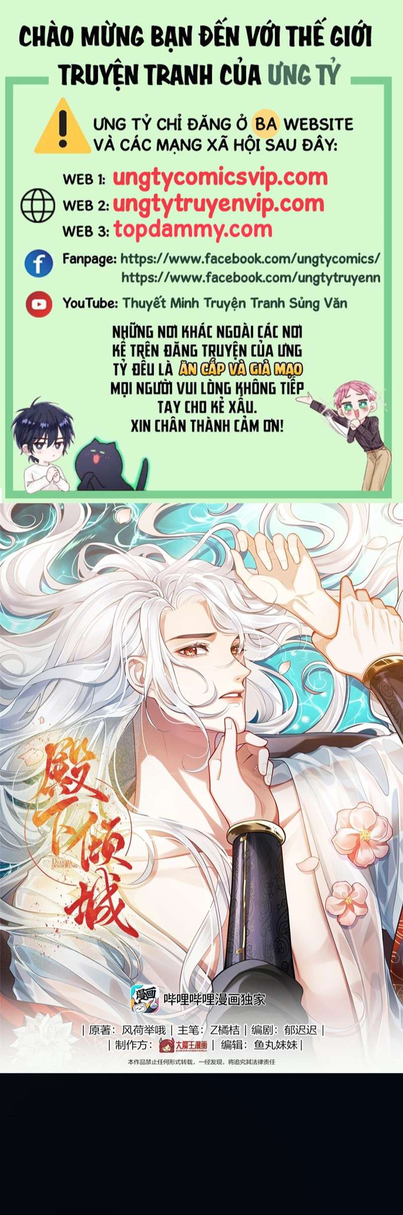 Điện Hạ Khuynh Thành Chapter 54 - Trang 2