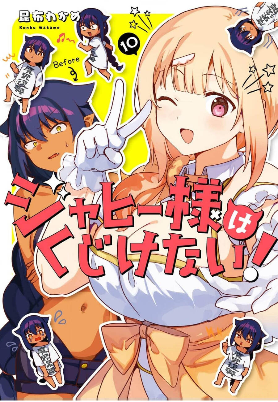 Jahy-Sama Wa Kujikenai! Chapter 77 - Trang 2