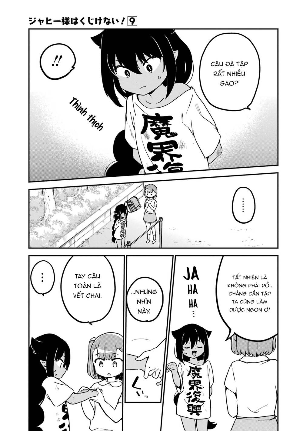 Jahy-Sama Wa Kujikenai! Chapter 72 - Trang 2