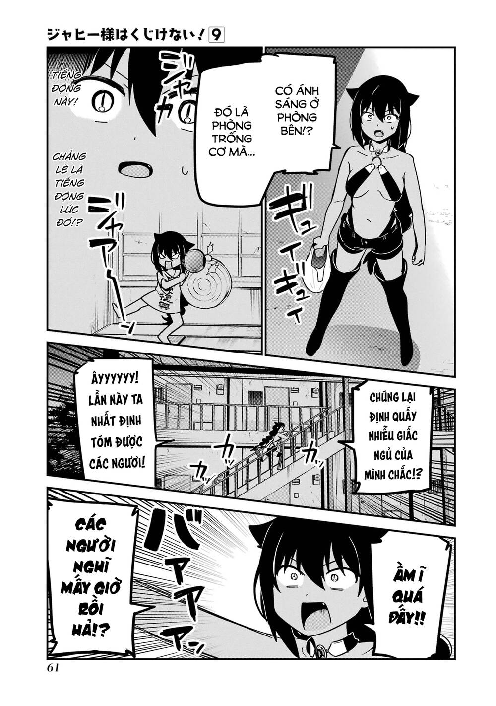 Jahy-Sama Wa Kujikenai! Chapter 71 - Trang 2