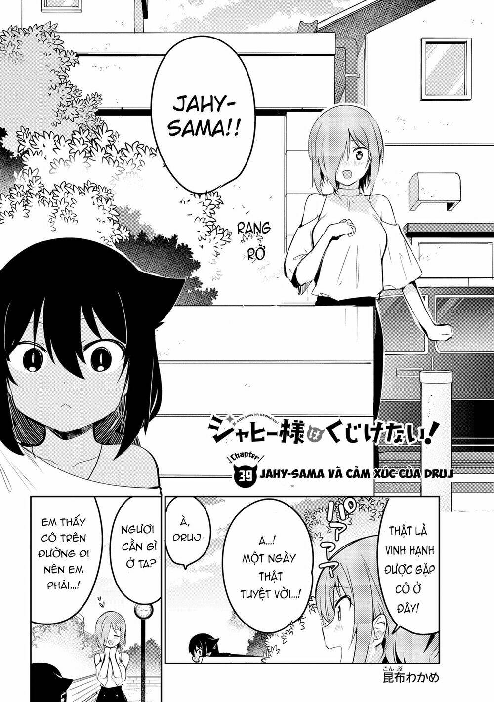 Jahy-Sama Wa Kujikenai! Chapter 39 - Trang 2