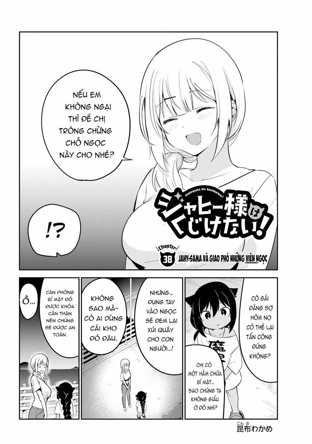 Jahy-Sama Wa Kujikenai! Chapter 38 - Trang 2