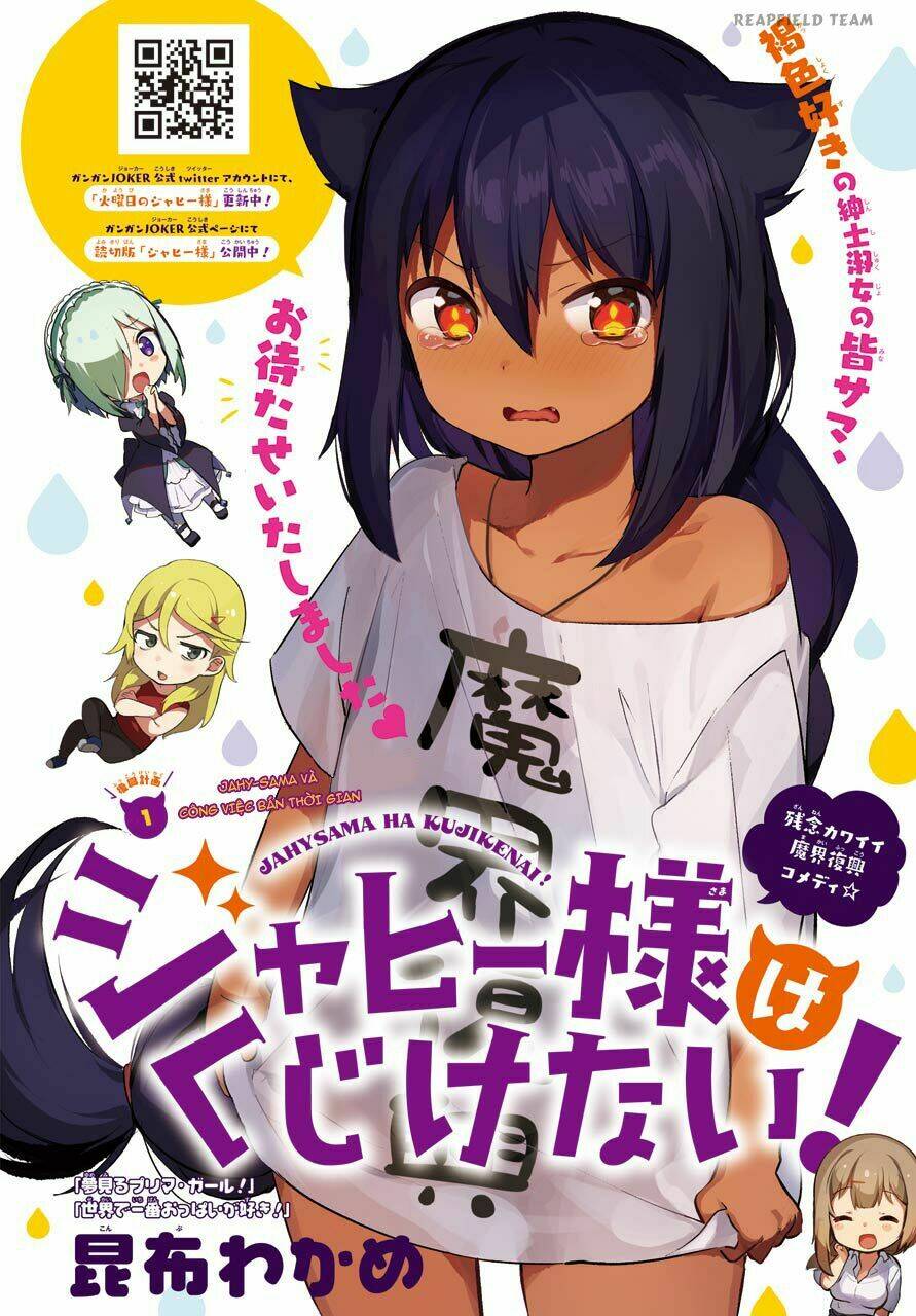 Jahy-Sama Wa Kujikenai! Chapter 1 - Trang 2