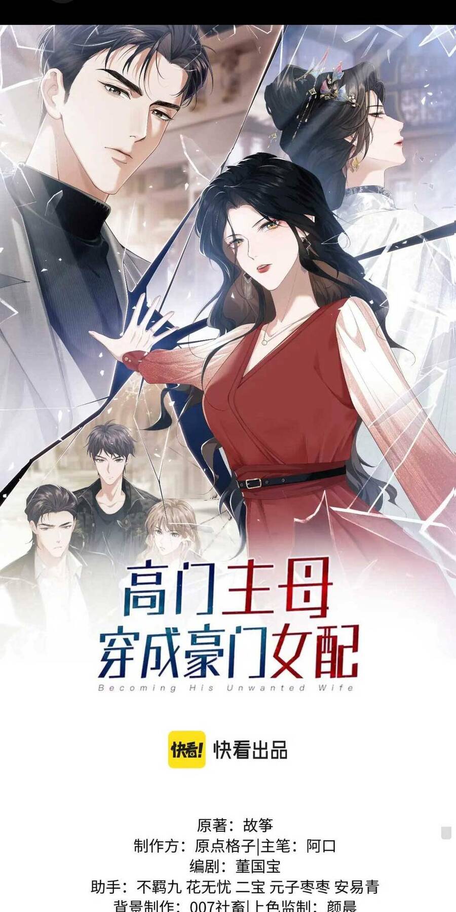 Chủ Mẫu Xuyên Không Làm Phu Nhân Hào Môn Chapter 16 - Trang 2