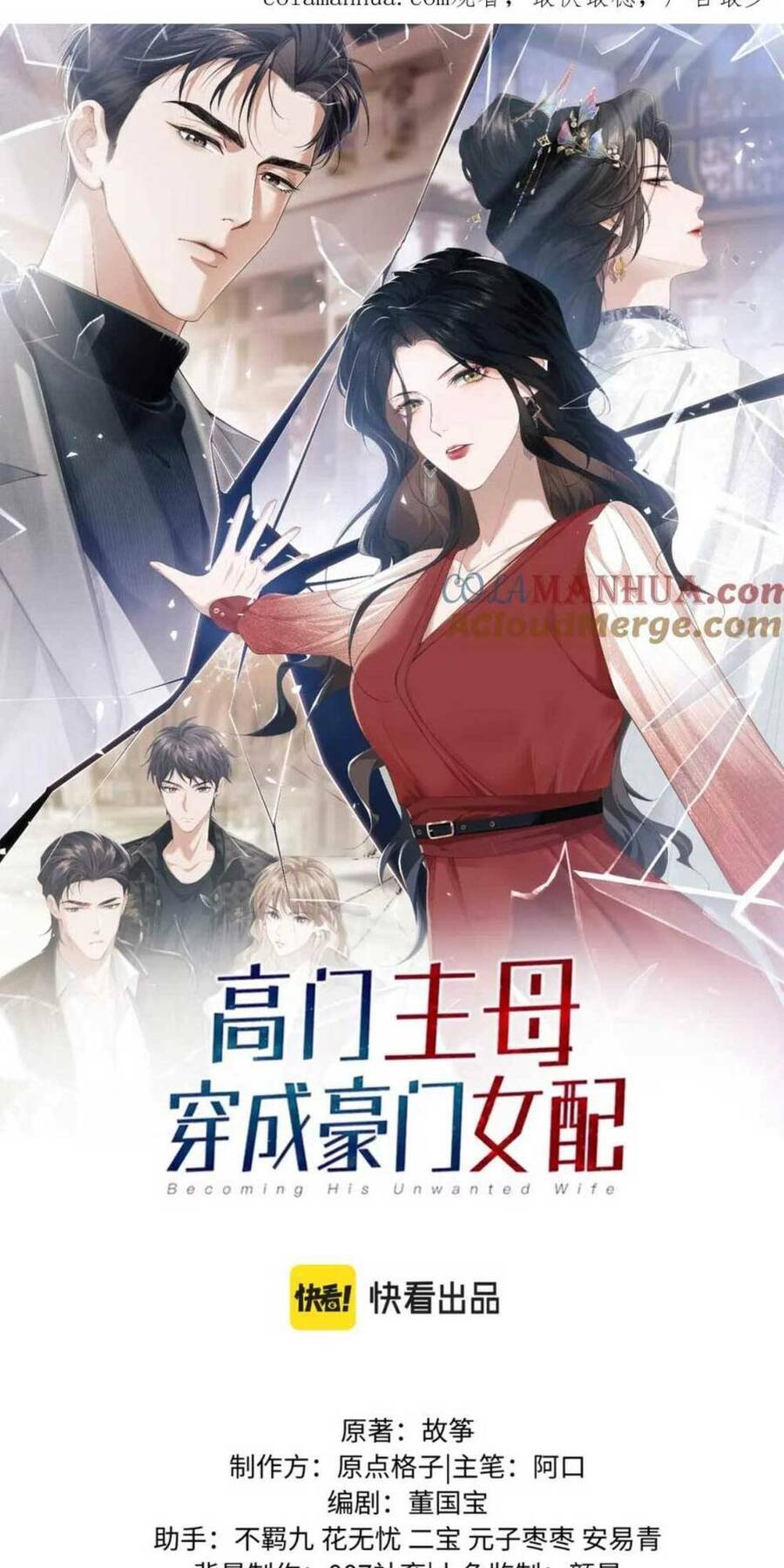 Chủ Mẫu Xuyên Không Làm Phu Nhân Hào Môn Chapter 11 - Trang 2