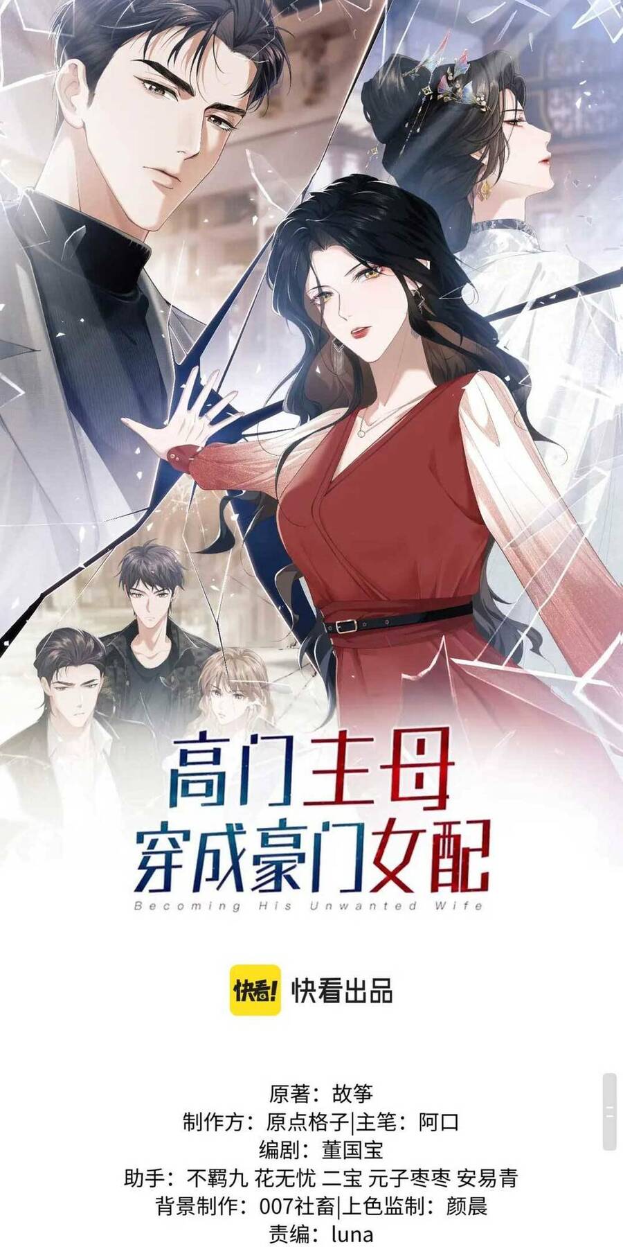 Chủ Mẫu Xuyên Không Làm Phu Nhân Hào Môn Chapter 10 - Trang 2