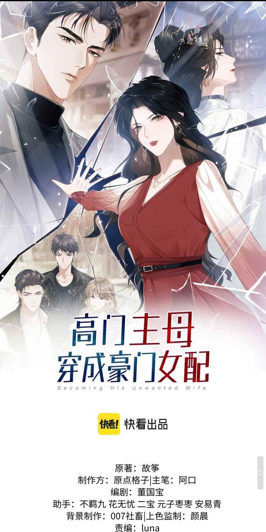 Chủ Mẫu Xuyên Không Làm Phu Nhân Hào Môn Chapter 7 - Trang 2