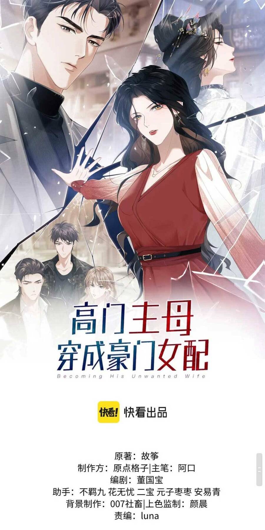 Chủ Mẫu Xuyên Không Làm Phu Nhân Hào Môn Chapter 5 - Trang 2