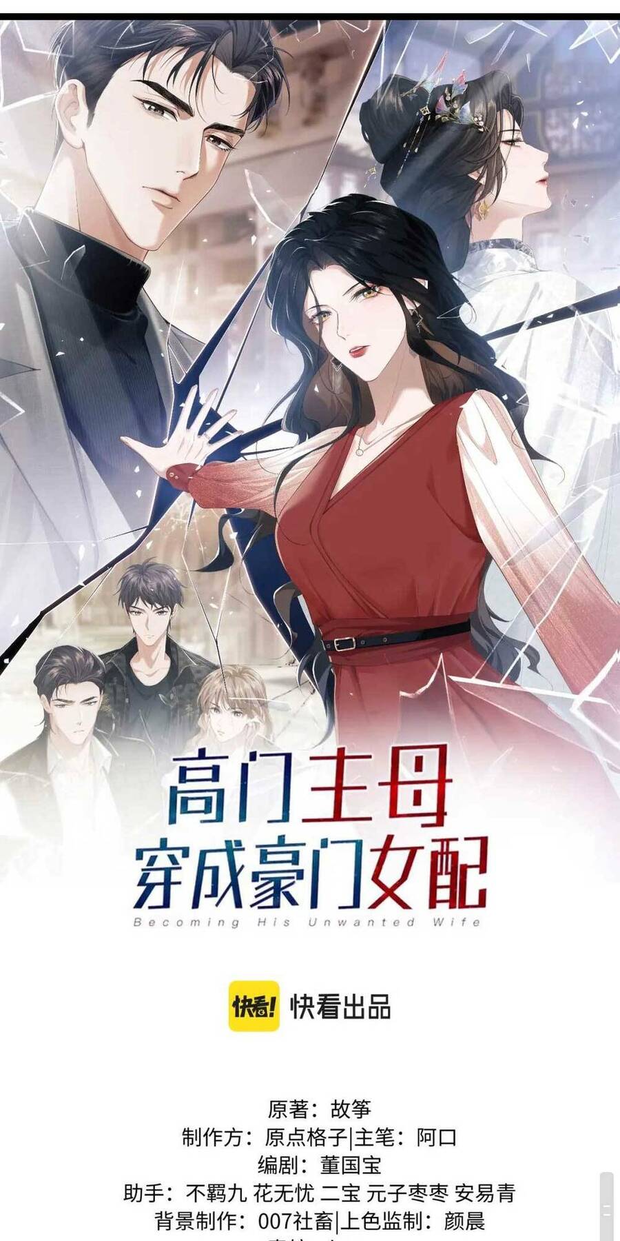 Chủ Mẫu Xuyên Không Làm Phu Nhân Hào Môn Chapter 4 - Trang 2