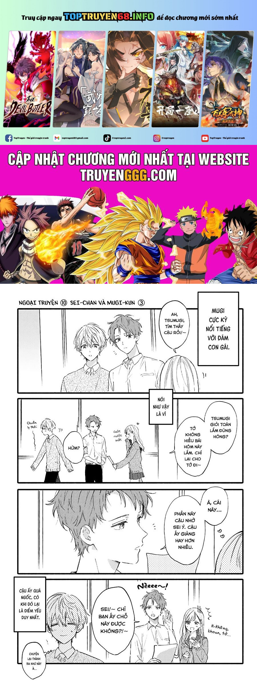 Sei-Chan, Your Love Is Too Much! Chapter 27.1 - Trang 2