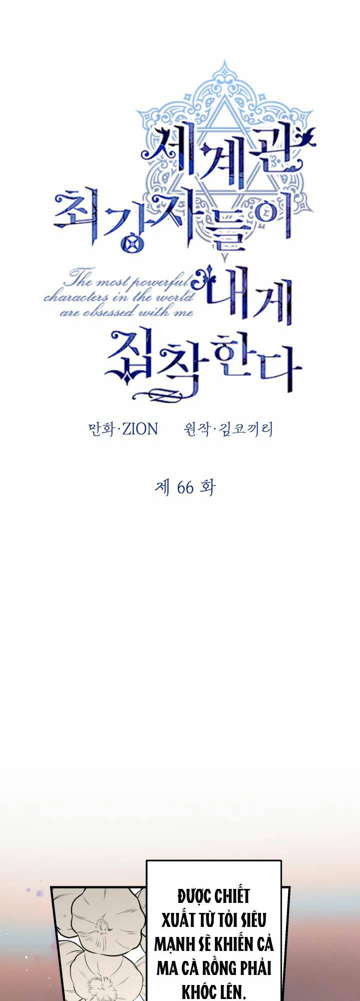 Những Nhân Vật Mạnh Nhất Thế Giới Ám Ảnh Tôi Chapter 66.1 - Trang 2