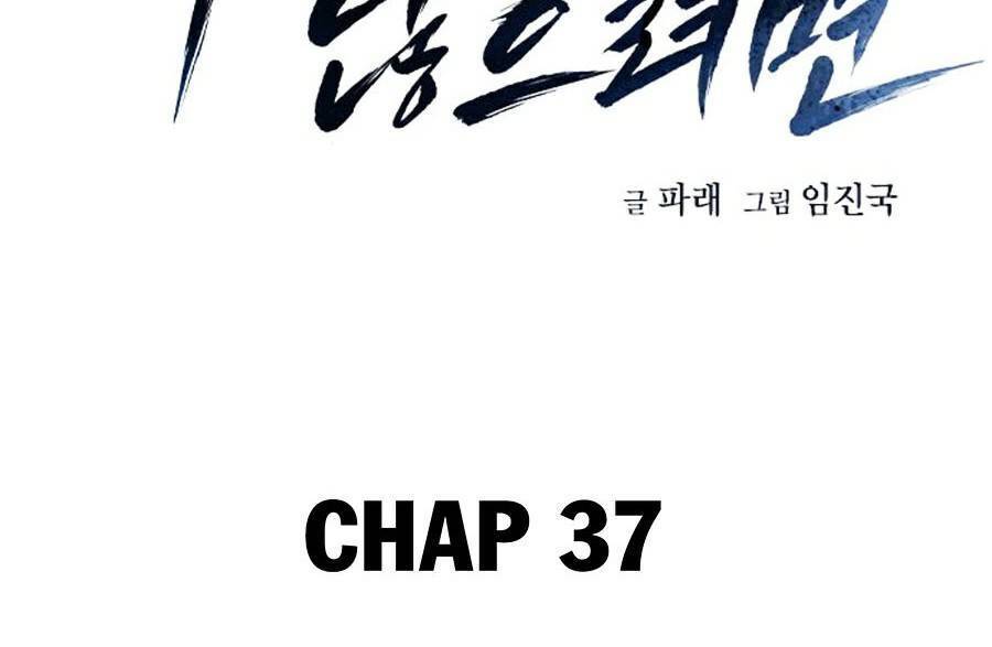 Để Có Thể Sống Sót Chapter 37 - Trang 2