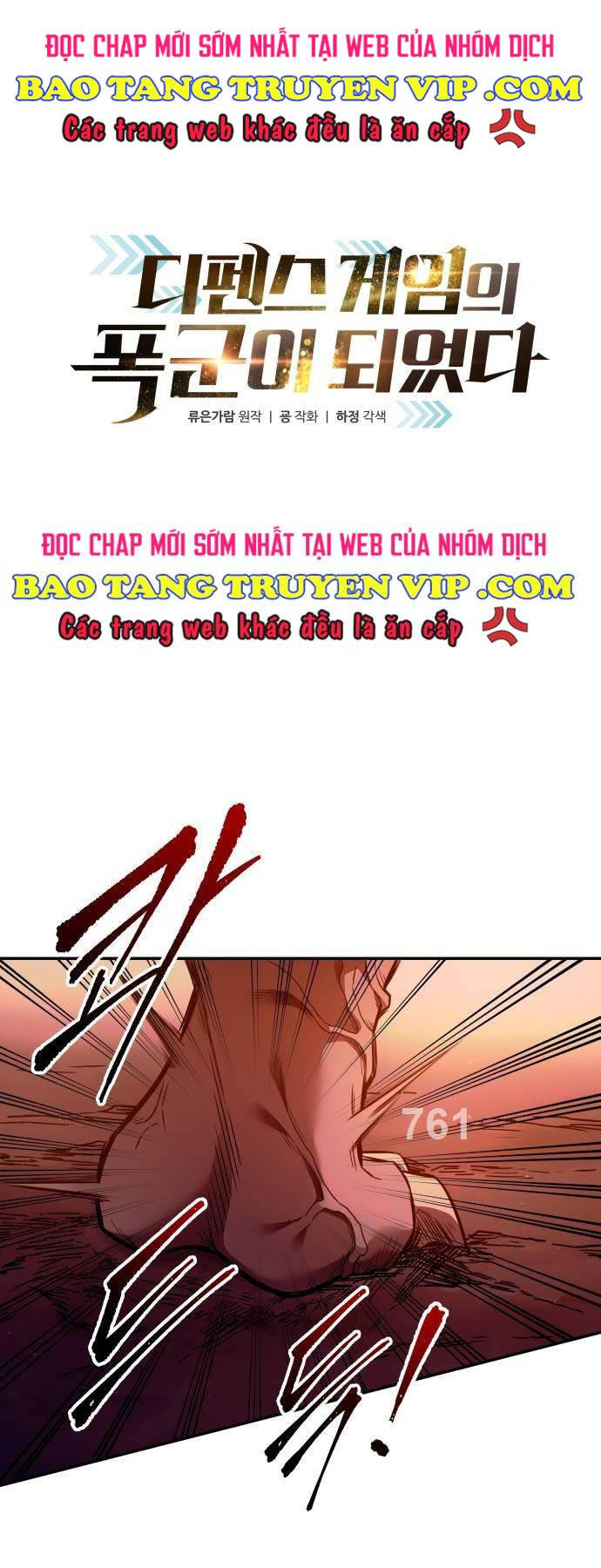 Trở Thành Hung Thần Trong Trò Chơi Thủ Thành Chapter 99 - Trang 2