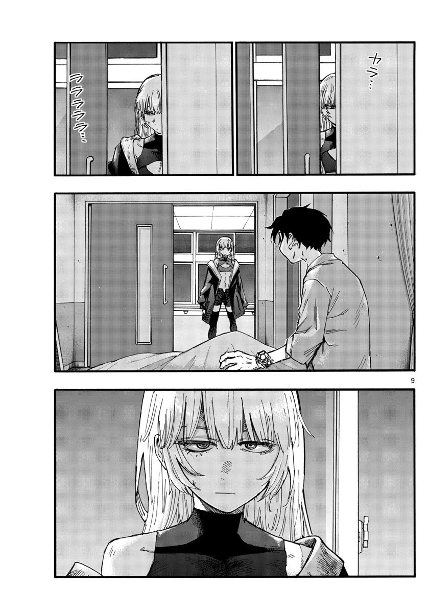 Yofukashi No Uta Chapter 95 - Trang 2