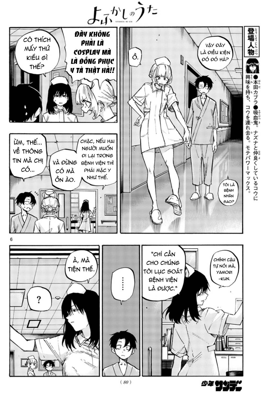 Yofukashi No Uta Chapter 58 - Trang 2