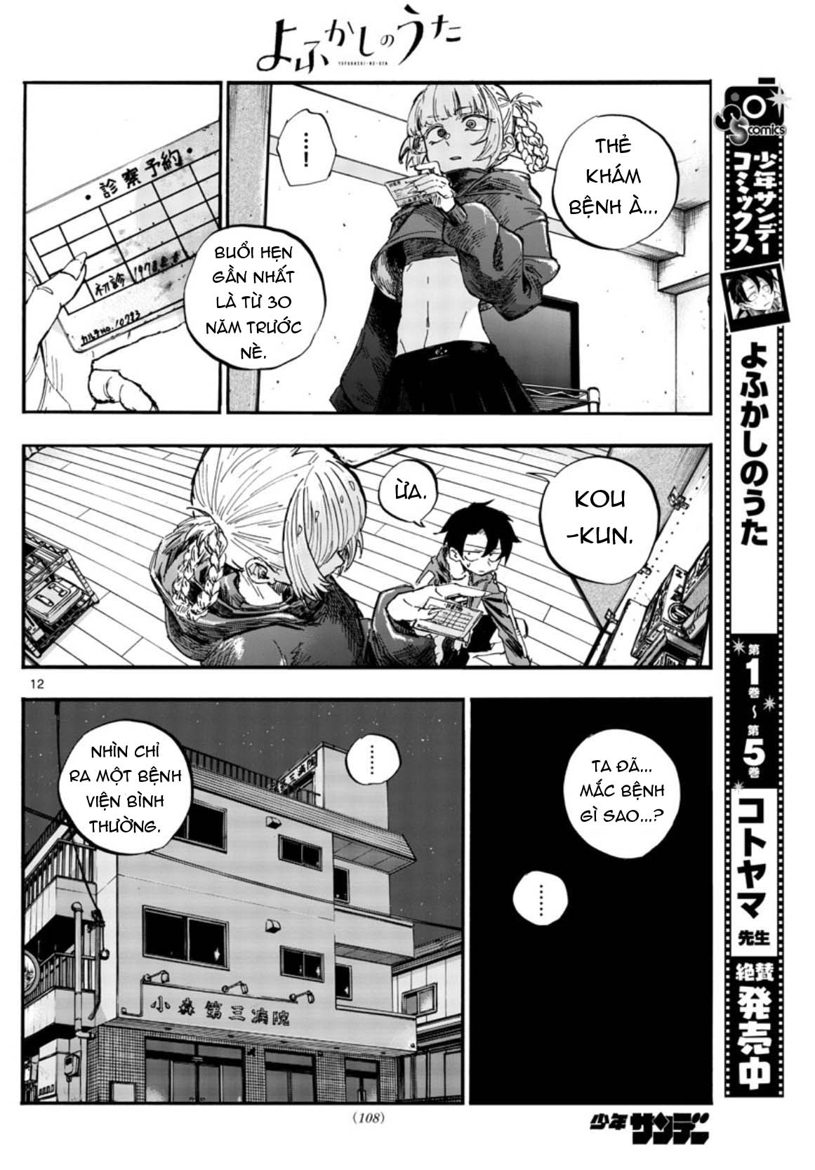 Yofukashi No Uta Chapter 57 - Trang 2