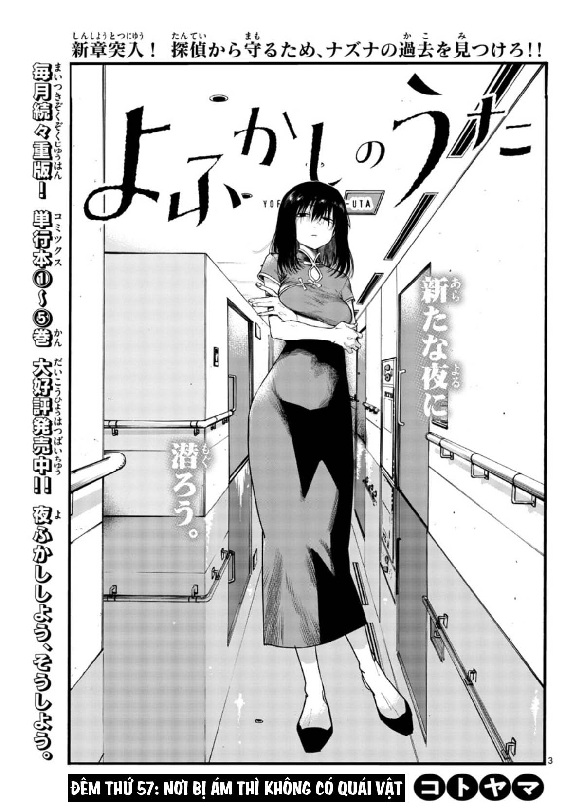 Yofukashi No Uta Chapter 57 - Trang 2