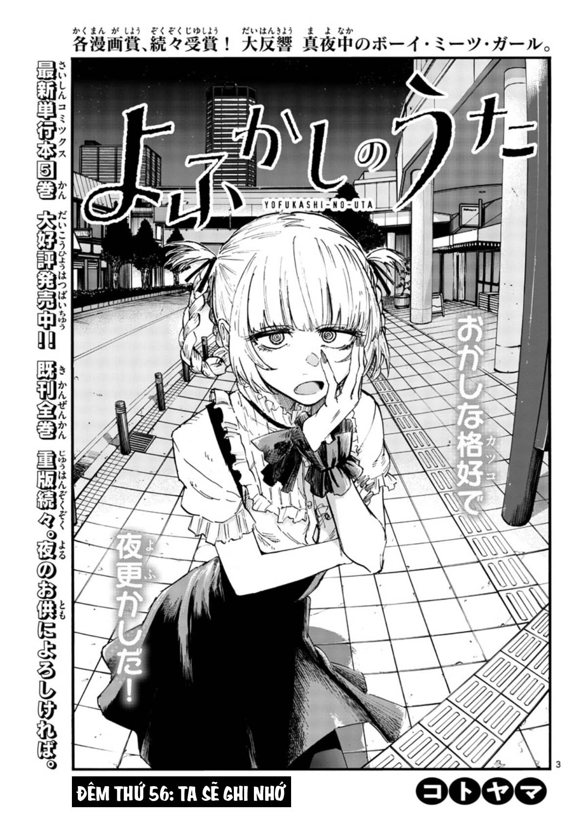 Yofukashi No Uta Chapter 56 - Trang 2