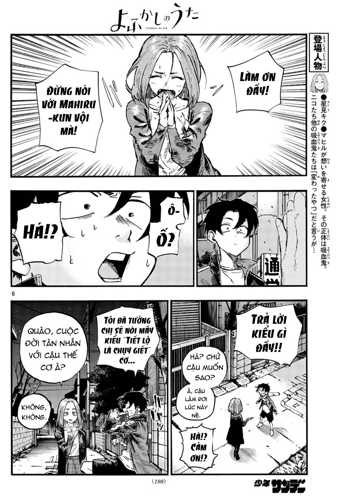 Yofukashi No Uta Chapter 49 - Trang 2