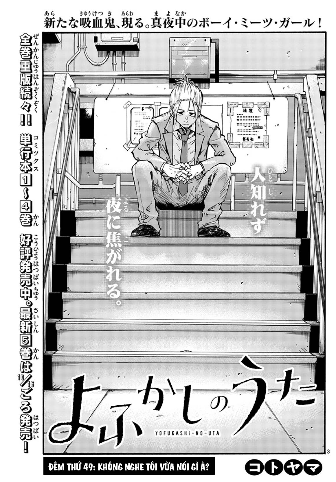 Yofukashi No Uta Chapter 49 - Trang 2