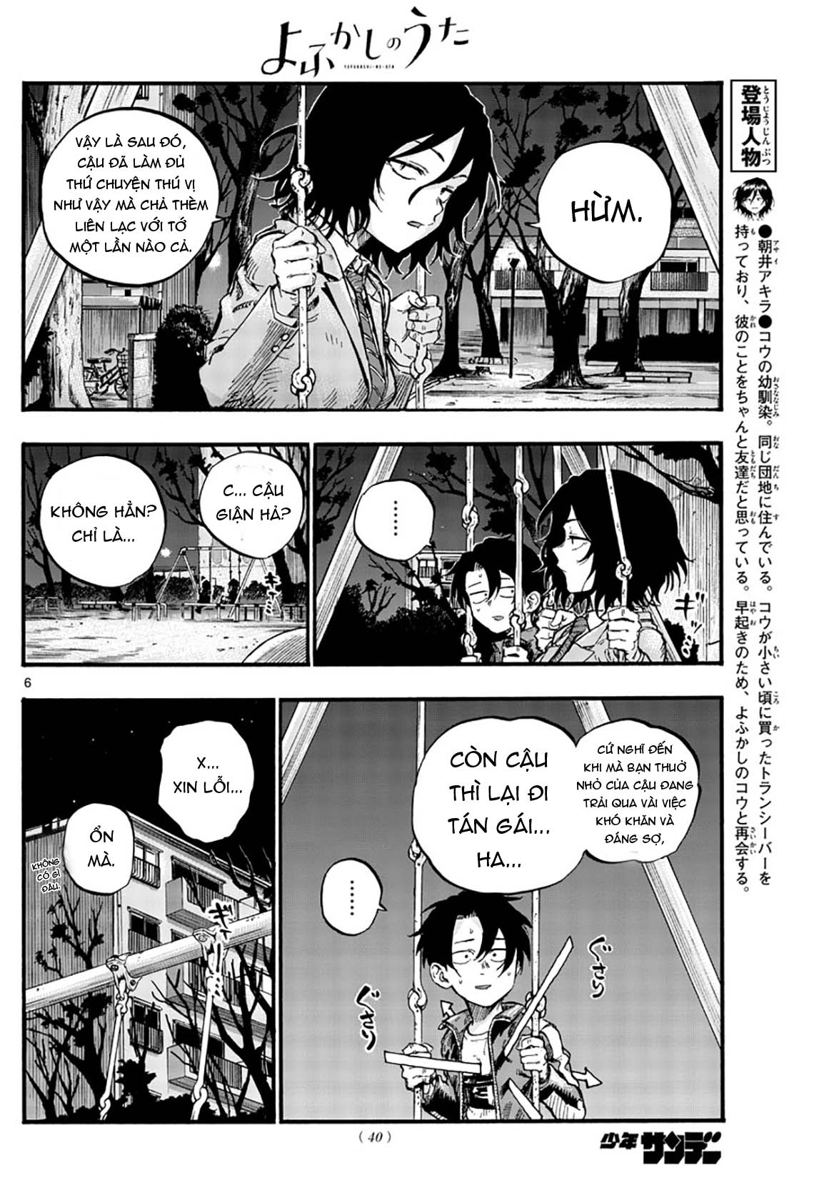 Yofukashi No Uta Chapter 48 - Trang 2