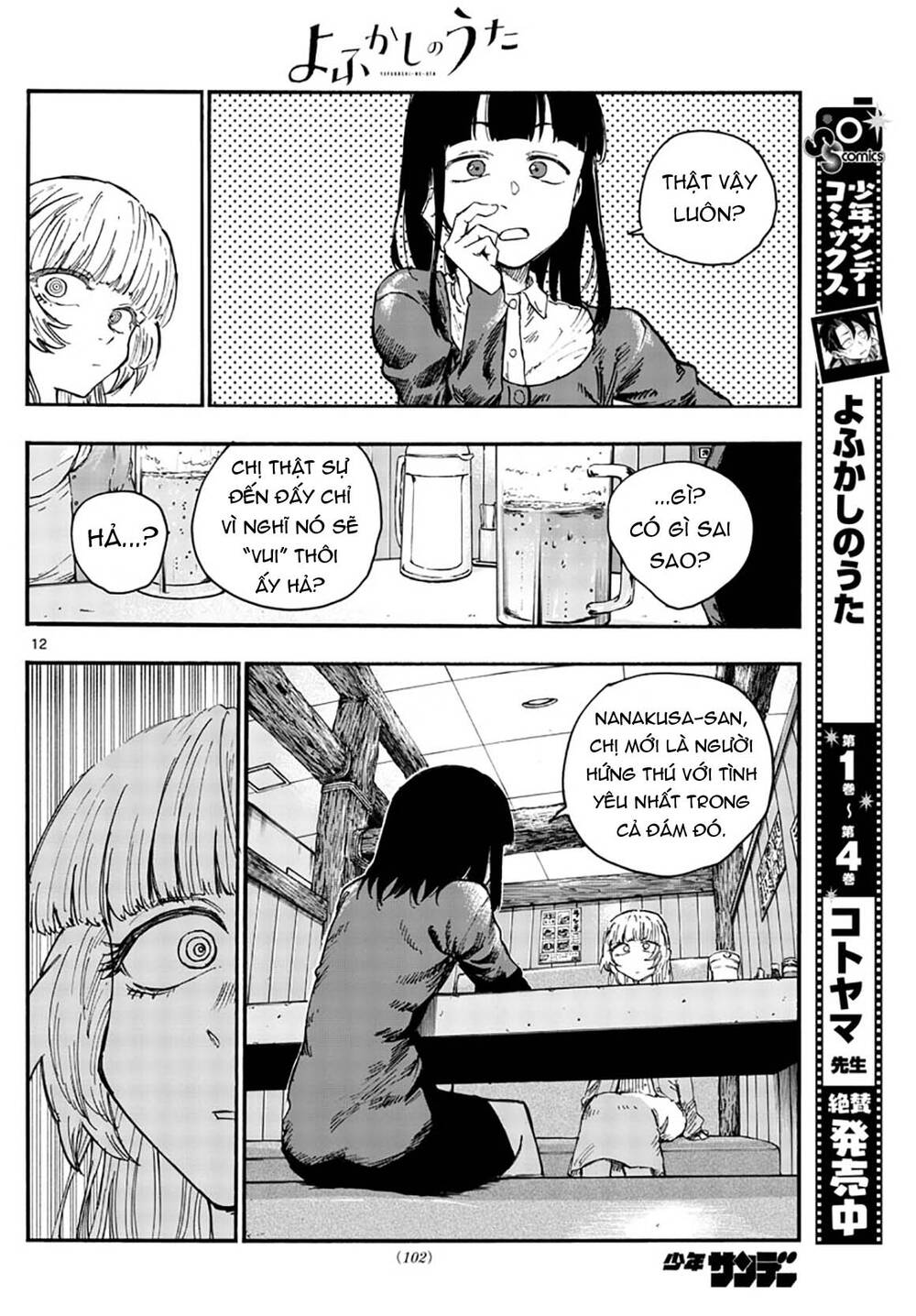 Yofukashi No Uta Chapter 47 - Trang 2