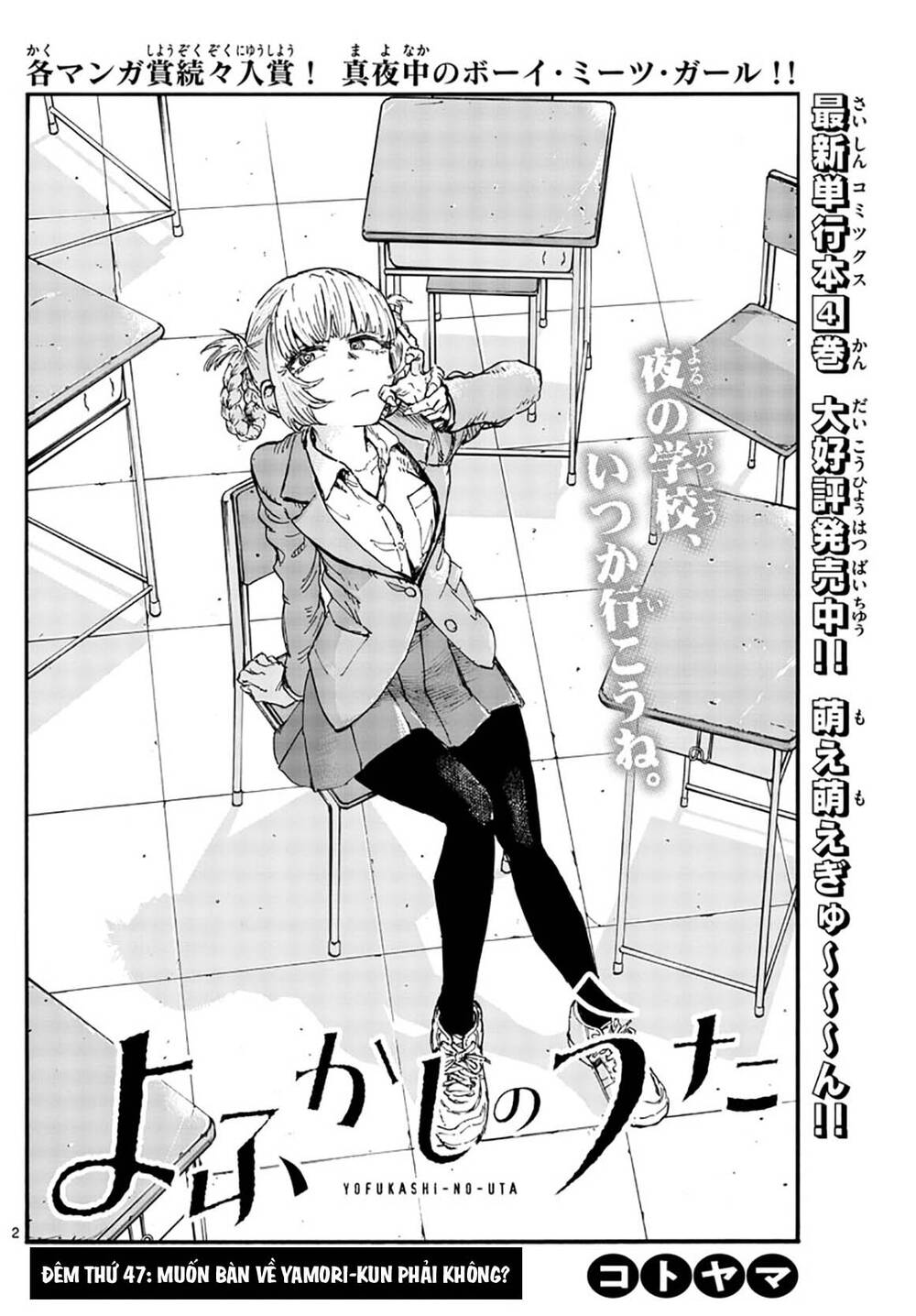 Yofukashi No Uta Chapter 47 - Trang 2