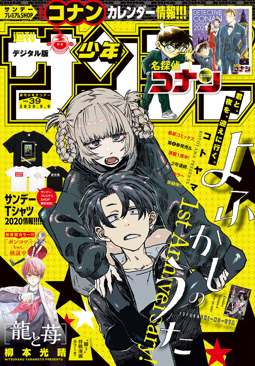 Yofukashi No Uta Chapter 46 - Trang 2