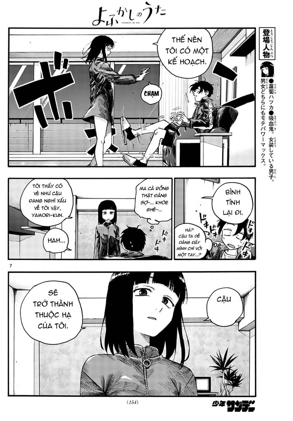 Yofukashi No Uta Chapter 45 - Trang 2