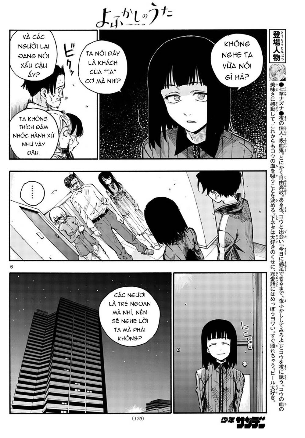 Yofukashi No Uta Chapter 44 - Trang 2