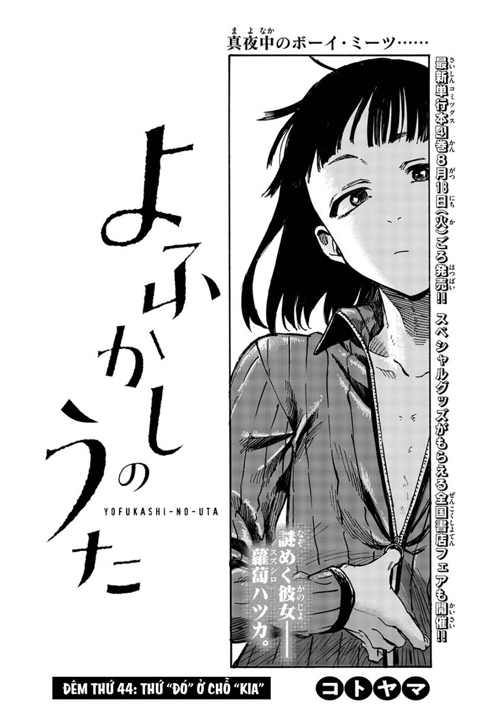 Yofukashi No Uta Chapter 44 - Trang 2