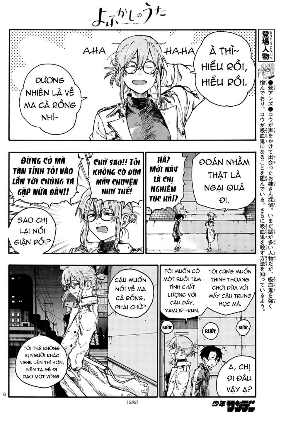 Yofukashi No Uta Chapter 43 - Trang 2