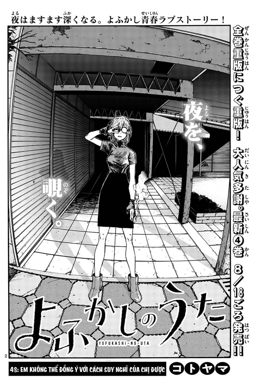 Yofukashi No Uta Chapter 43 - Trang 2