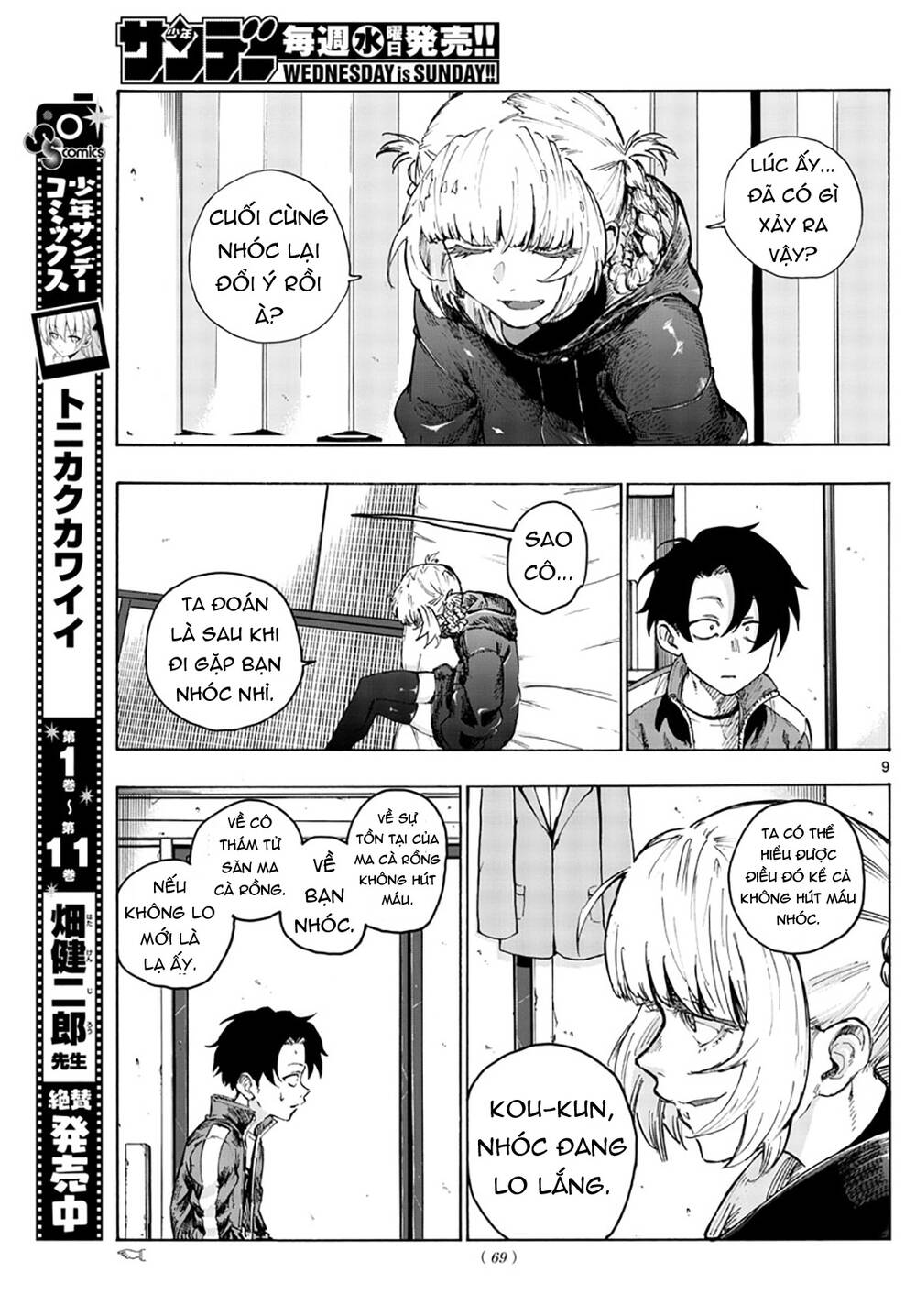 Yofukashi No Uta Chapter 42 - Trang 2