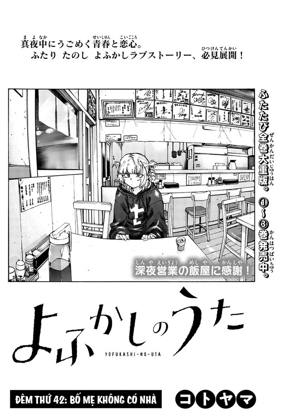 Yofukashi No Uta Chapter 42 - Trang 2