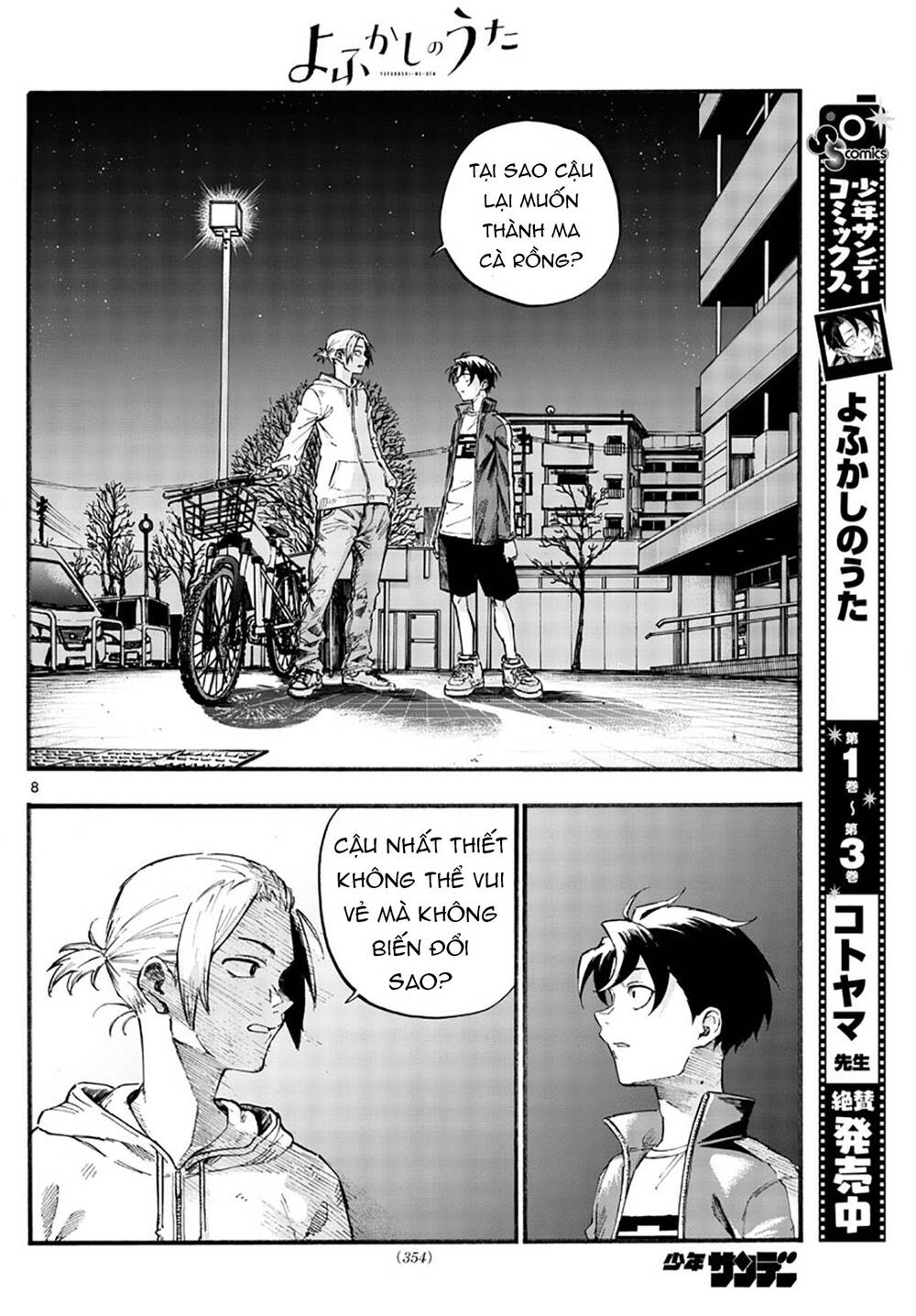 Yofukashi No Uta Chapter 41 - Trang 2